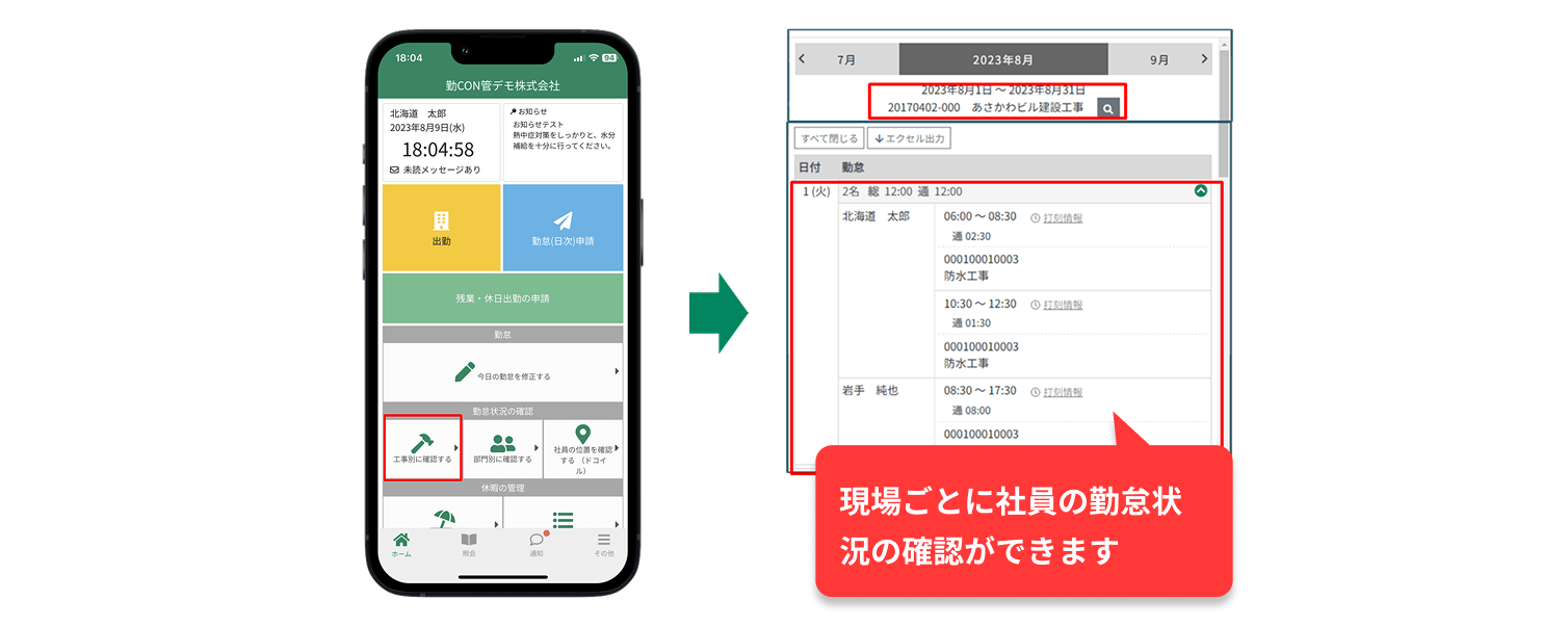 作業者も入力が簡単で導入ハードルが低い