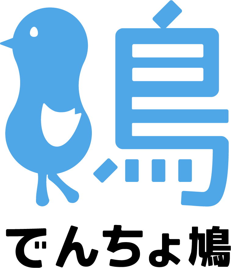 でんちょ鳩