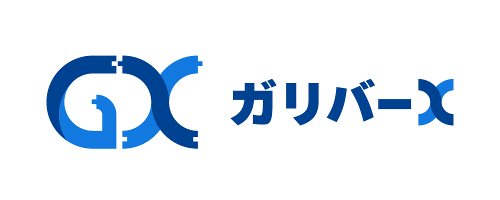ガリバーX